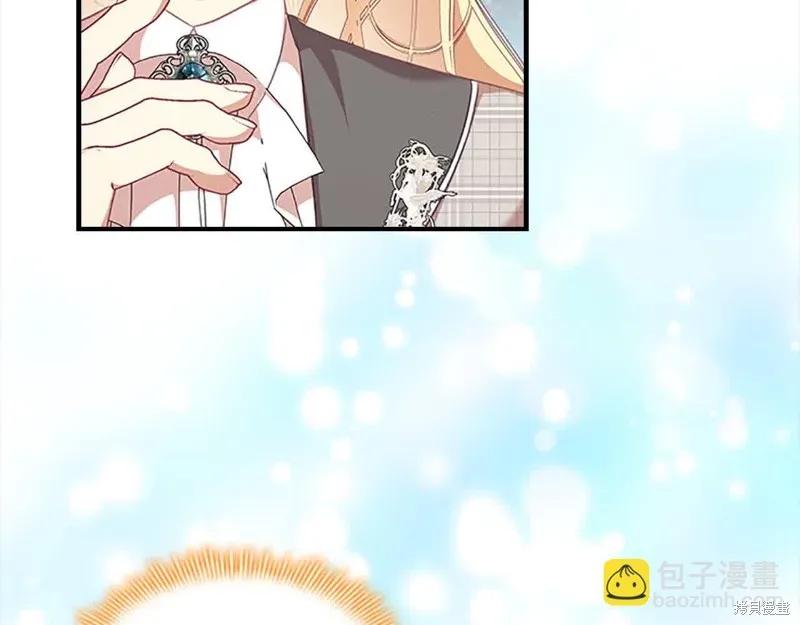 《重生小公主生存法则》第141话 第142页
