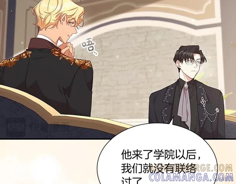 《重生小公主生存法则》第141话 第129页