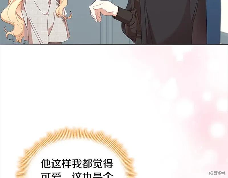 《重生小公主生存法则》第141话 第44页