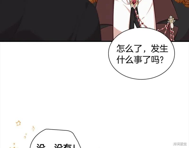 《重生小公主生存法则》第141话 第126页