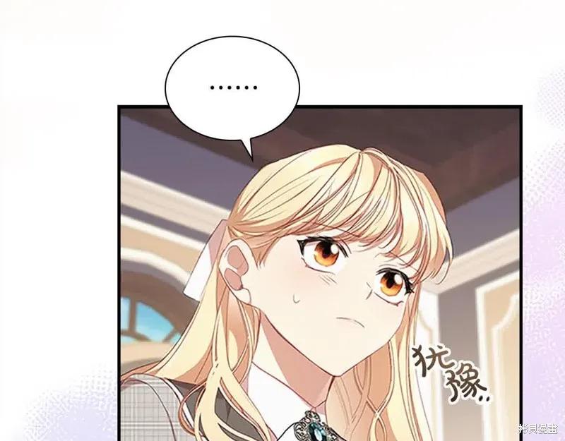 《重生小公主生存法则》第141话 第96页