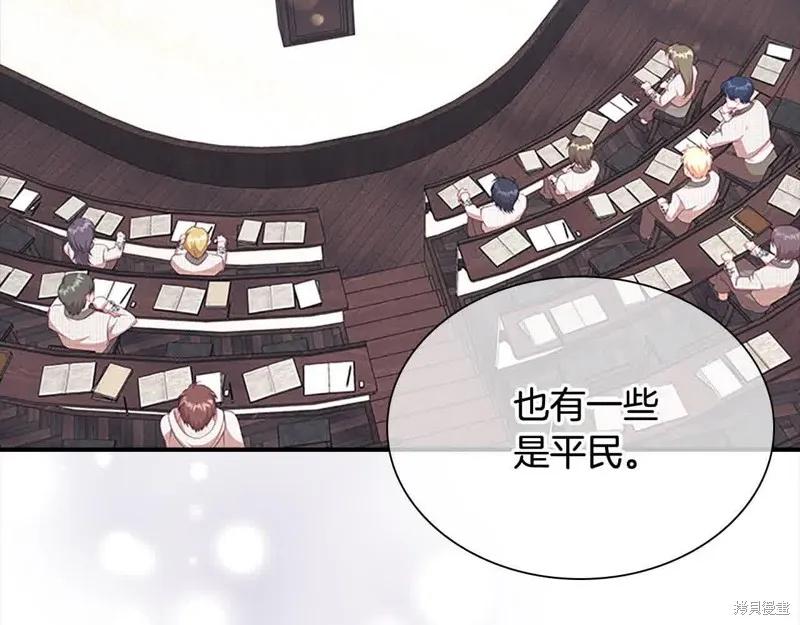 《重生小公主生存法则》第141话 第4页