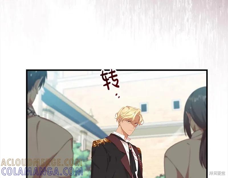 《重生小公主生存法则》第141话 第69页