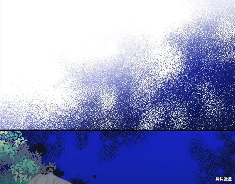 《重生小公主生存法则》第141话 第152页