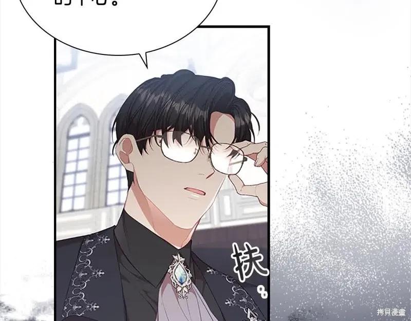 《重生小公主生存法则》第141话 第6页
