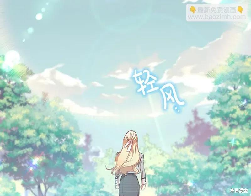 《重生小公主生存法则》第141话 第136页