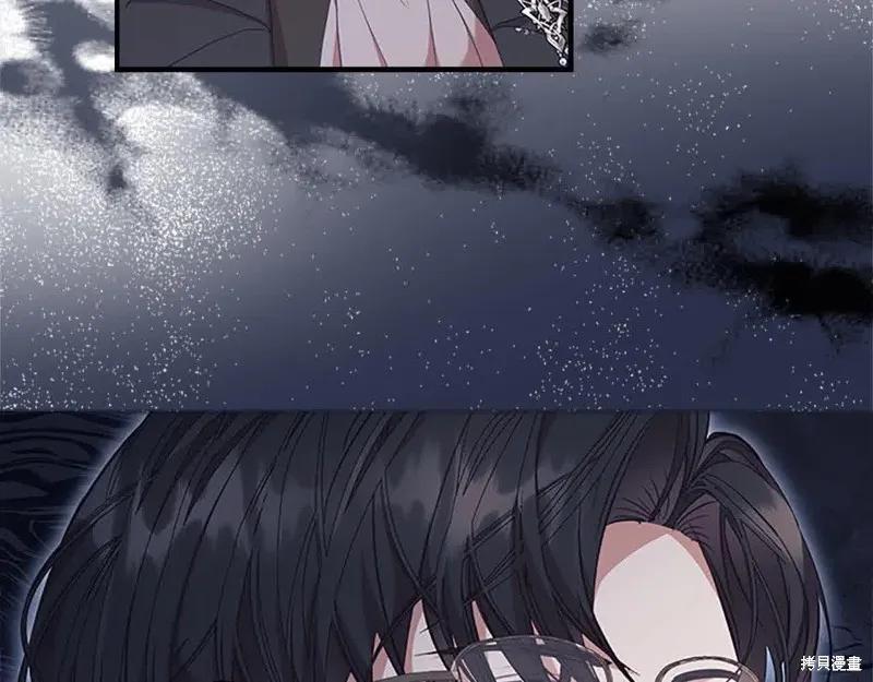 《重生小公主生存法则》第141话 第7页
