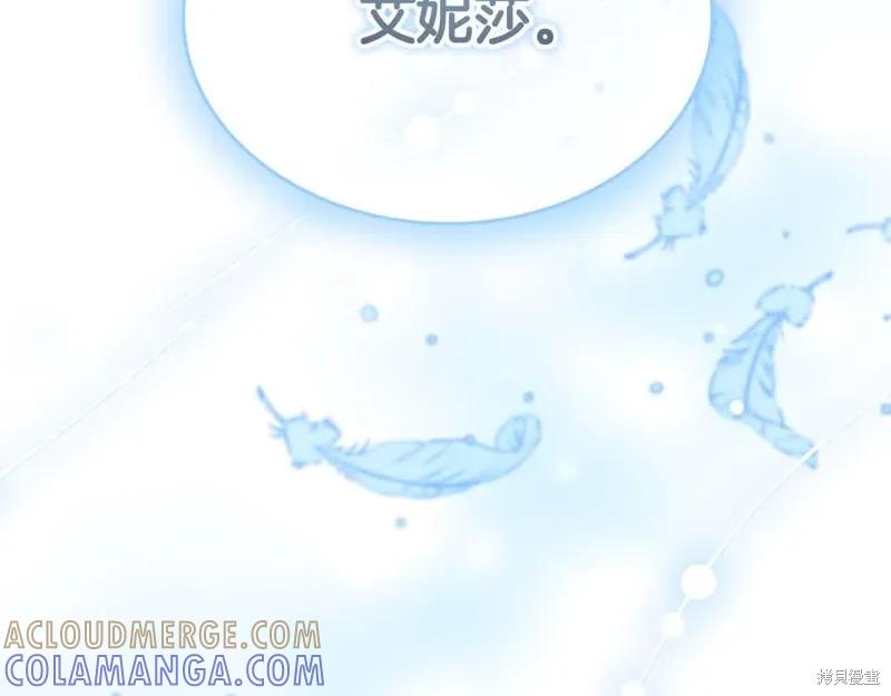 《重生小公主生存法则》第141话 第177页