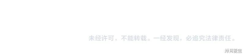 《重生小公主生存法则》第141话 第179页