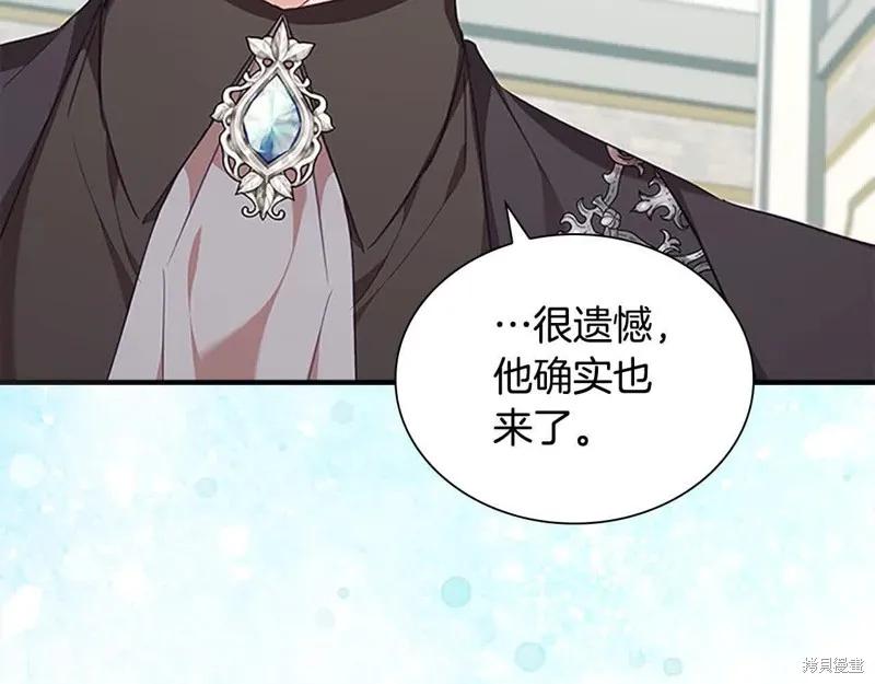 《重生小公主生存法则》第141话 第48页