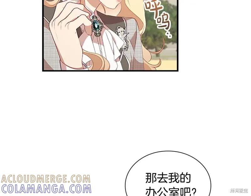 《重生小公主生存法则》第141话 第81页