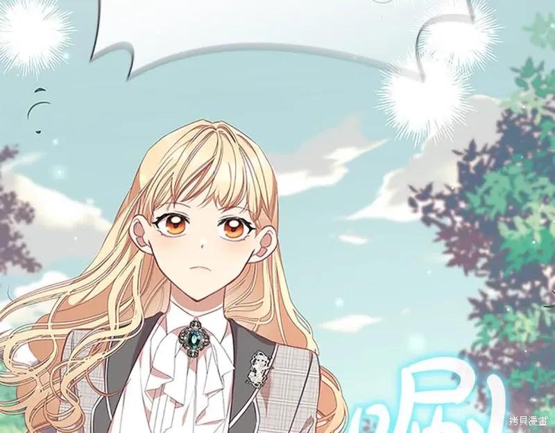 《重生小公主生存法则》第141话 第148页