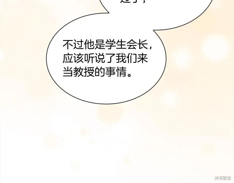 《重生小公主生存法则》第141话 第130页