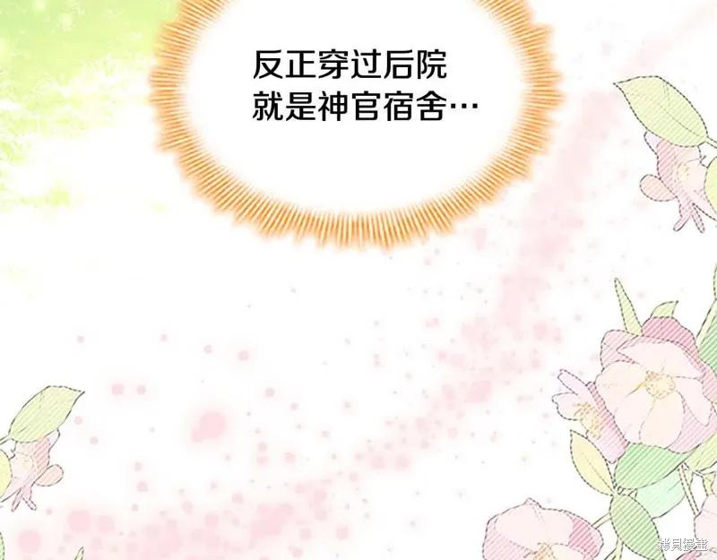 《重生小公主生存法则》第141话 第146页