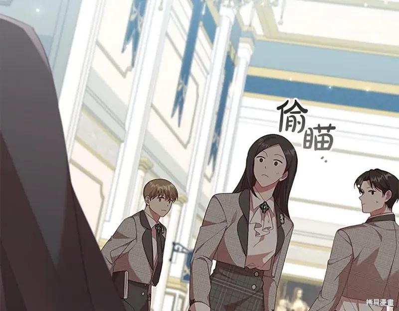 《重生小公主生存法则》第141话 第20页