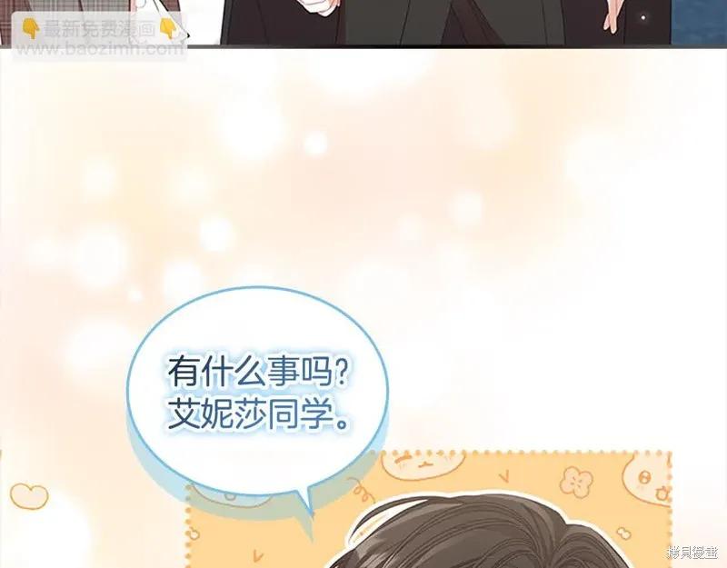 《重生小公主生存法则》第141话 第23页