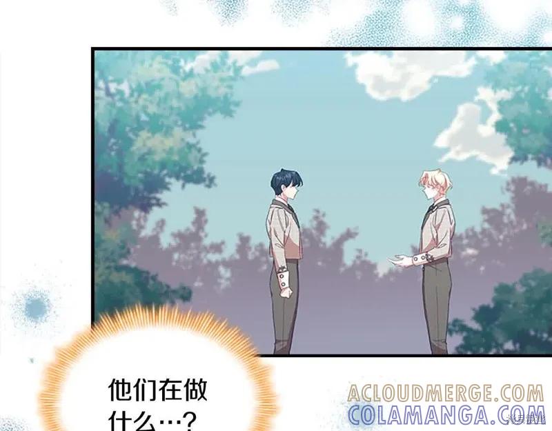 《重生小公主生存法则》第141话 第157页