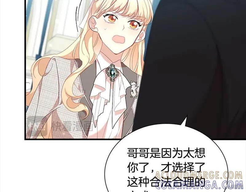 《重生小公主生存法则》第141话 第33页