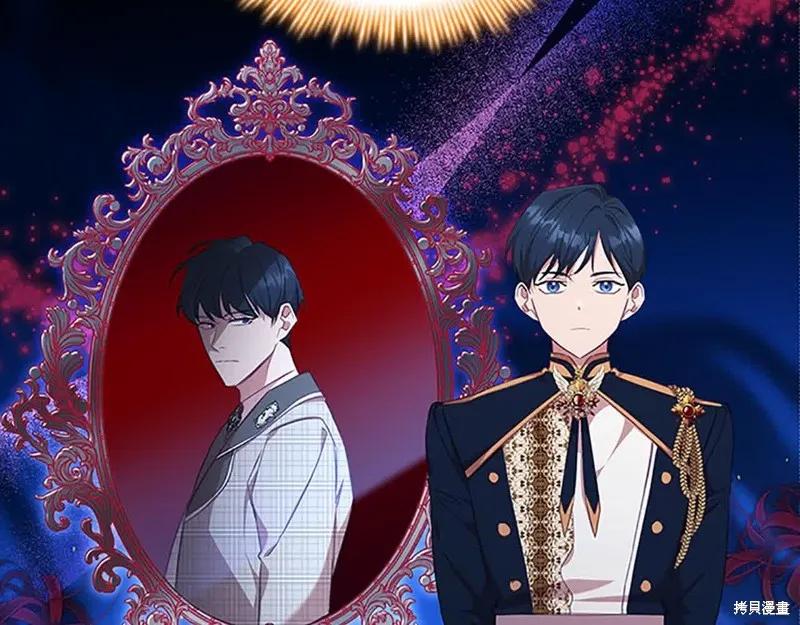 《重生小公主生存法则》第141话 第139页
