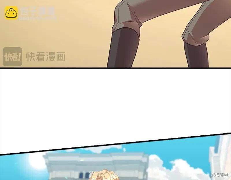 《重生小公主生存法则》第141话 第56页