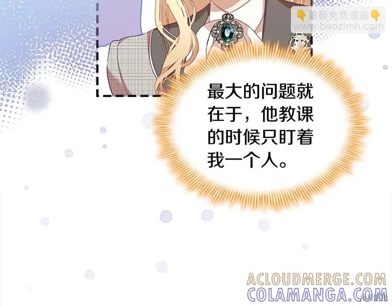 《重生小公主生存法则》第141话 第17页