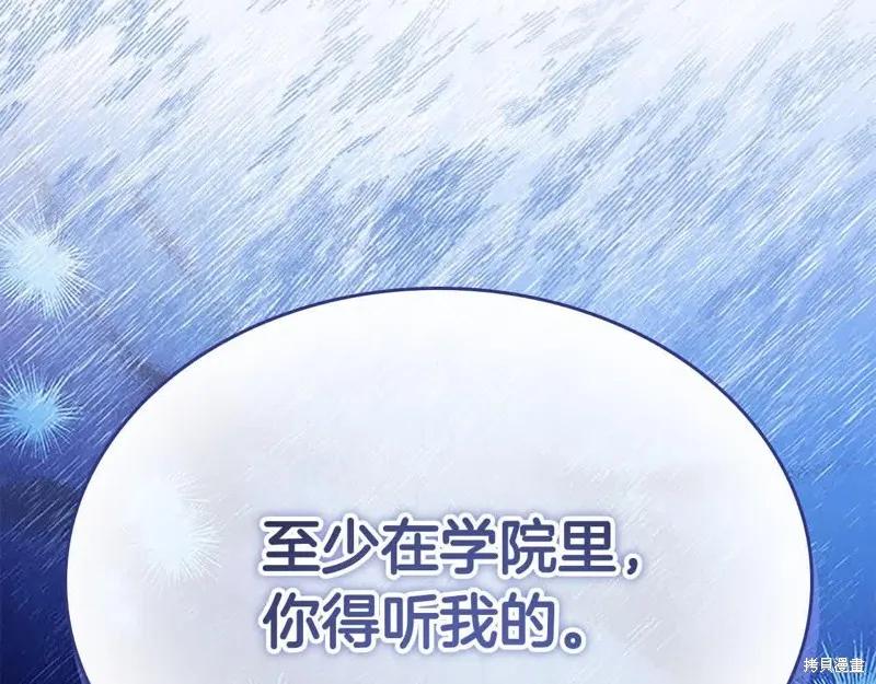 《重生小公主生存法则》第141话 第163页