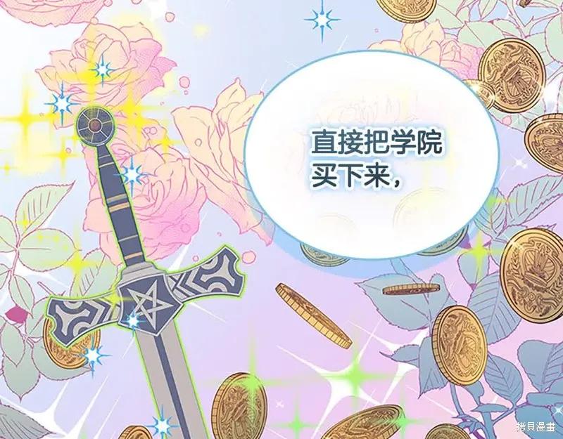 《重生小公主生存法则》第141话 第36页