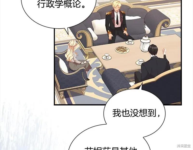《重生小公主生存法则》第141话 第110页