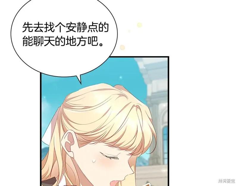 《重生小公主生存法则》第141话 第80页