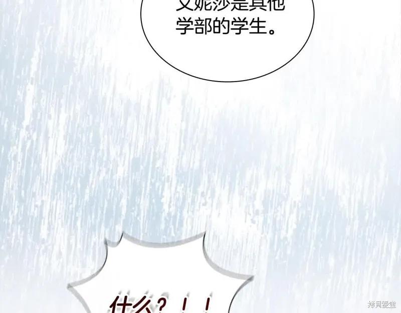 《重生小公主生存法则》第141话 第111页