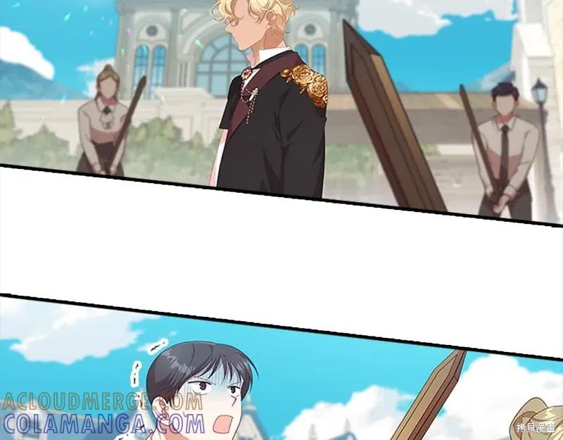 《重生小公主生存法则》第141话 第57页