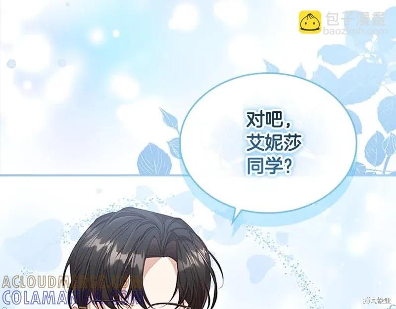 《重生小公主生存法则》第141话 第13页