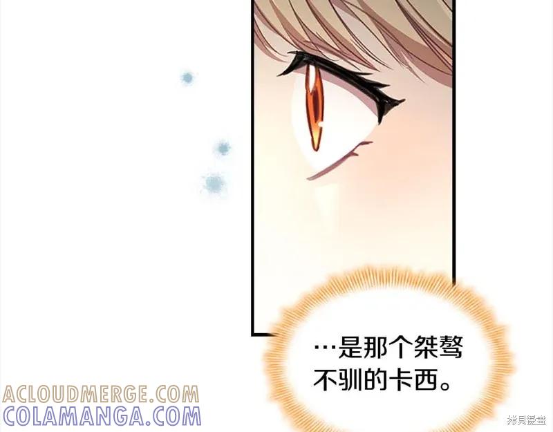 《重生小公主生存法则》第141话 第161页