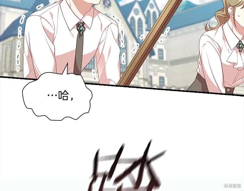 《重生小公主生存法则》第141话 第58页