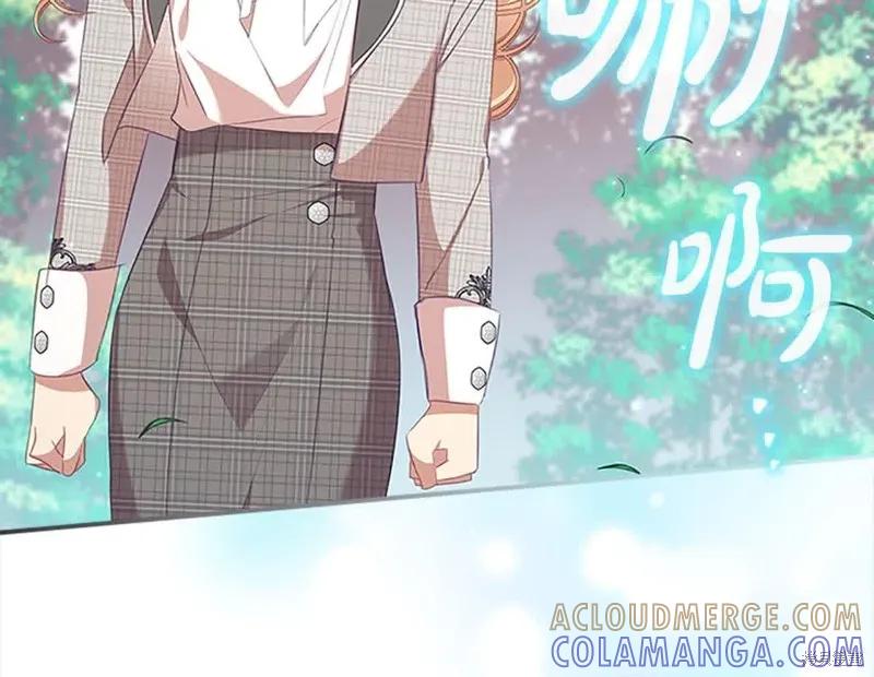 《重生小公主生存法则》第141话 第149页
