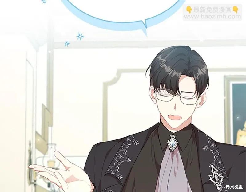 《重生小公主生存法则》第141话 第39页