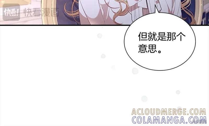 《重生小公主生存法则》第142话 第97页