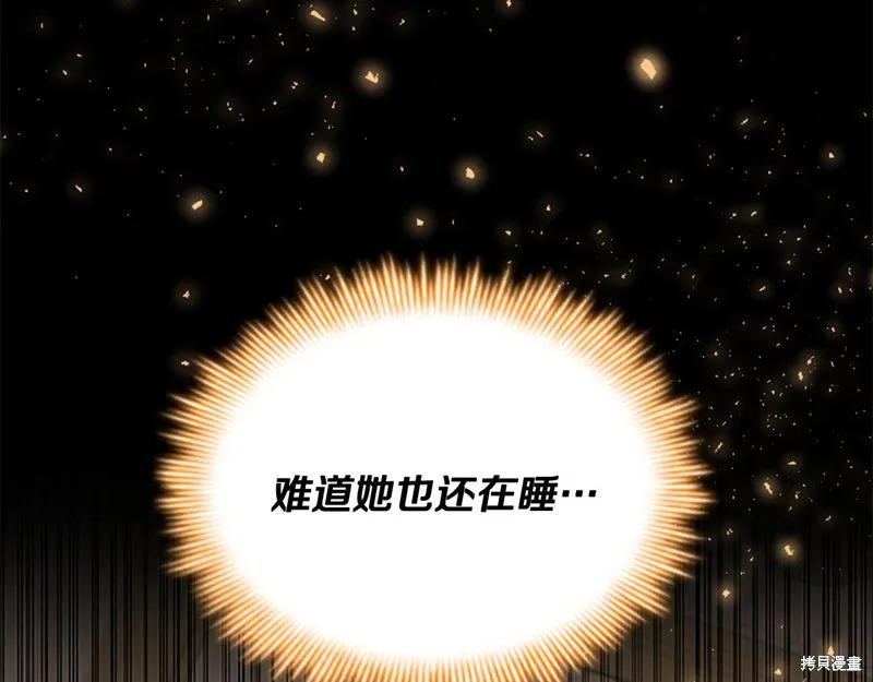 《重生小公主生存法则》第142话 第186页