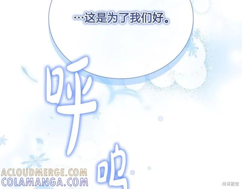 《重生小公主生存法则》第142话 第81页