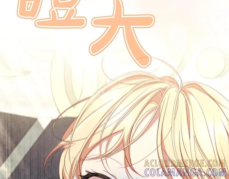 《重生小公主生存法则》第142话 第181页