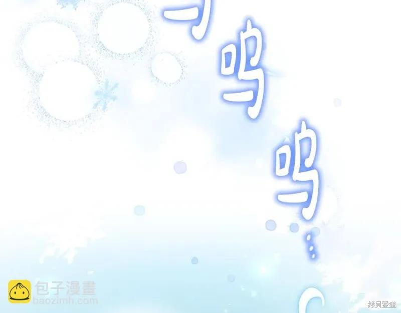 《重生小公主生存法则》第142话 第82页