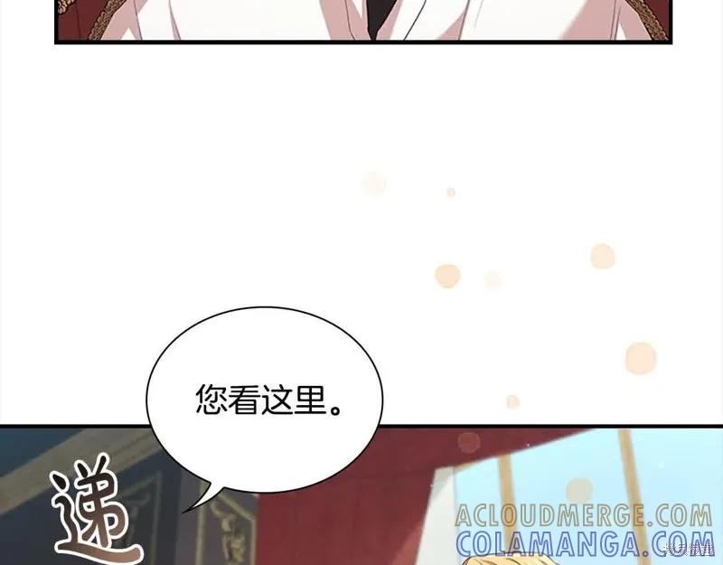 《重生小公主生存法则》第142话 第161页