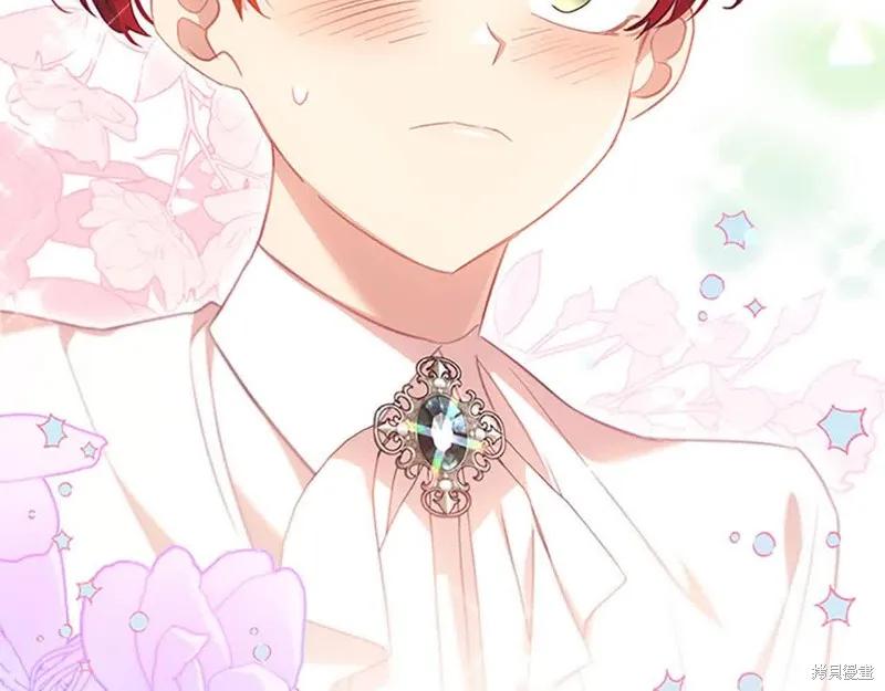 《重生小公主生存法则》第142话 第132页