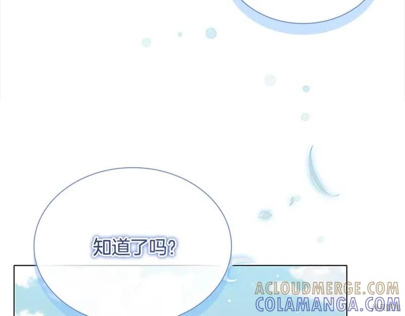 《重生小公主生存法则》第142话 第77页