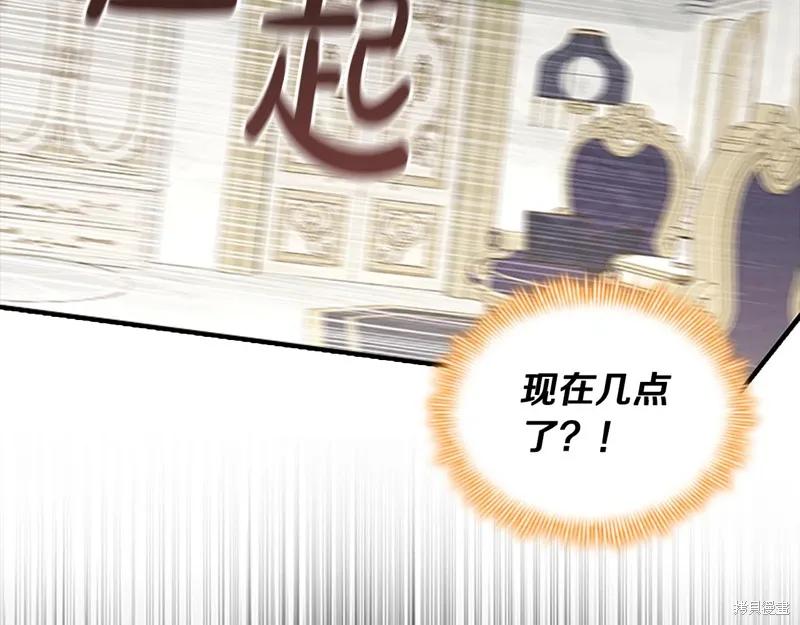 《重生小公主生存法则》第142话 第184页