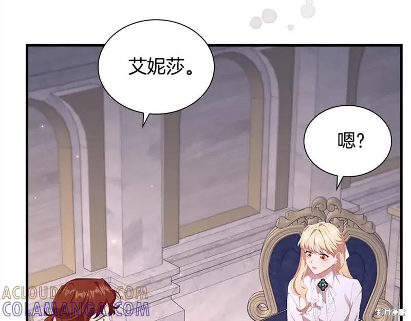 《重生小公主生存法则》第142话 第105页