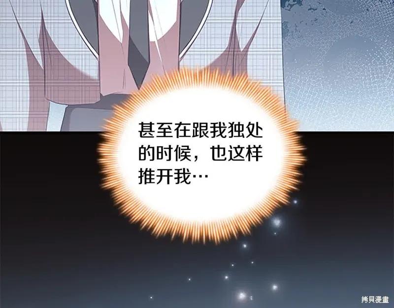 《重生小公主生存法则》第142话 第54页