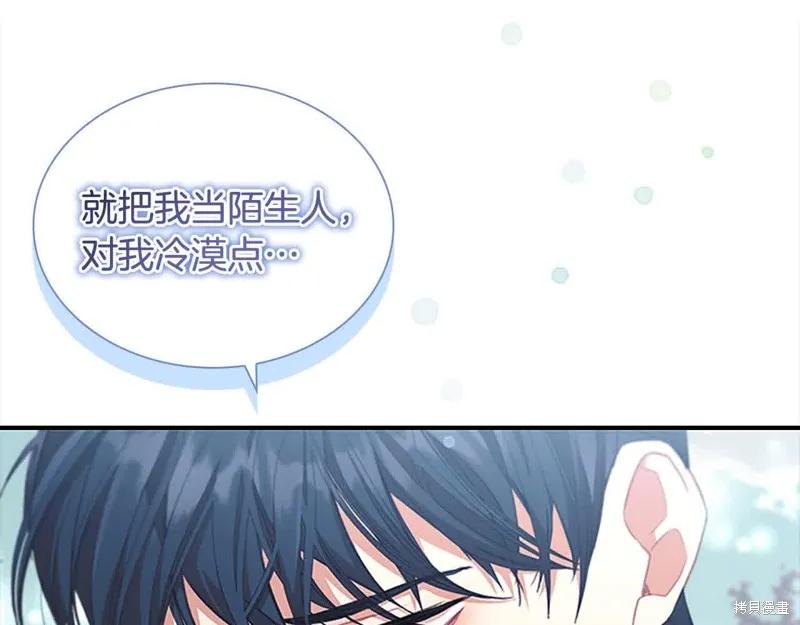 《重生小公主生存法则》第142话 第75页