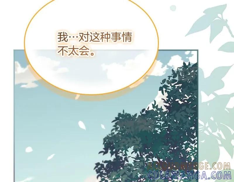《重生小公主生存法则》第142话 第57页