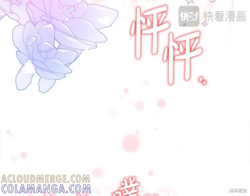 《重生小公主生存法则》第142话 第133页